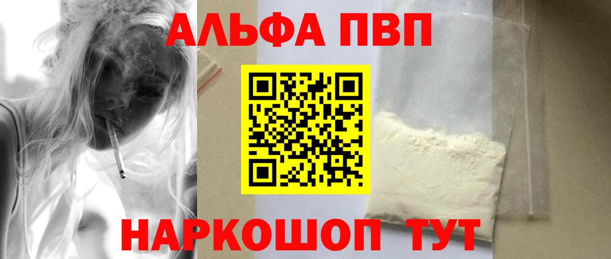 APVP кристаллы  Вход с VPN  Ханты-Мансийск  закладка  APVP Соль  Alpha PVP крисы CK 