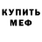 Метадон кристалл Kira Matvienko