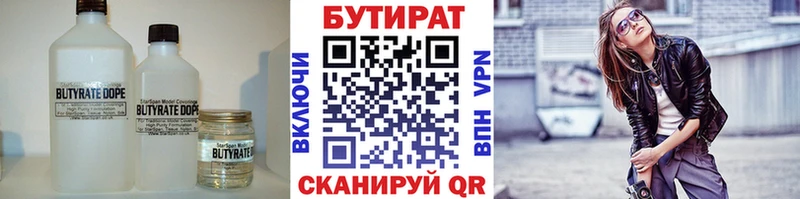 даркнет состав  Ханты-Мансийск  Бутират бутандиол 