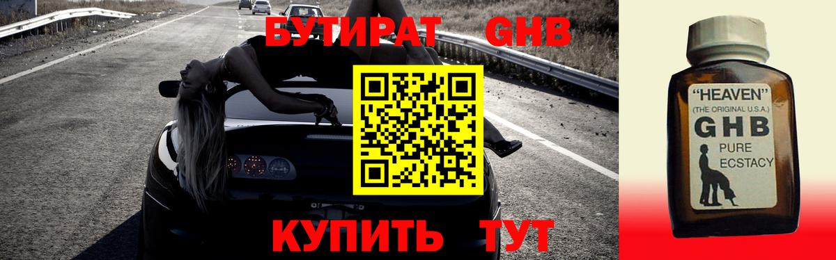 БУТИРАТ 1.4BDO  Вход с VPN  Ханты-Мансийск 