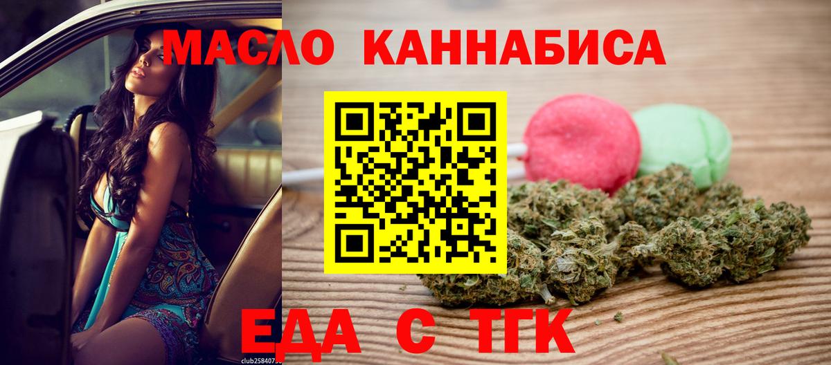 Ханты-Мансийск  Еда ТГК марихуана  Вход с VPN 