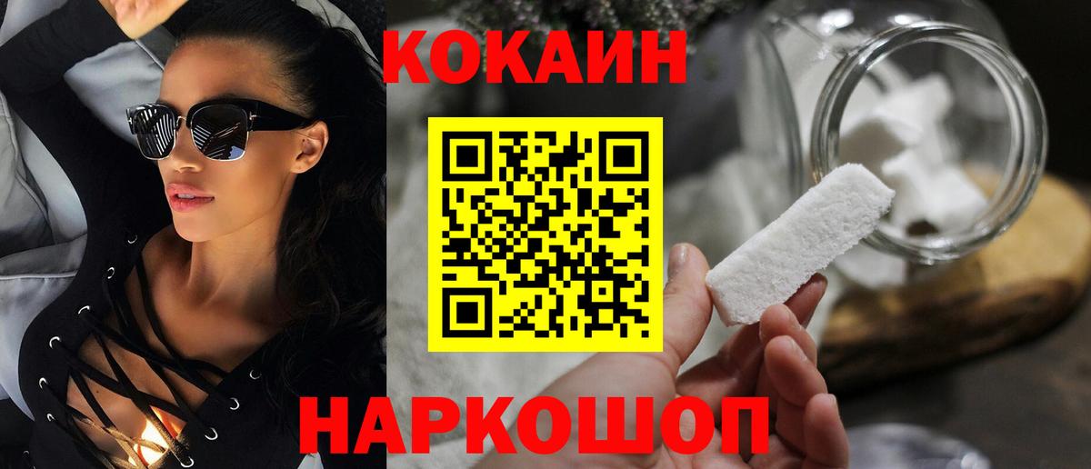 Ханты-Мансийск  КОКАИН  Вход с VPN  COCAIN 98%  Cocaine Columbia 