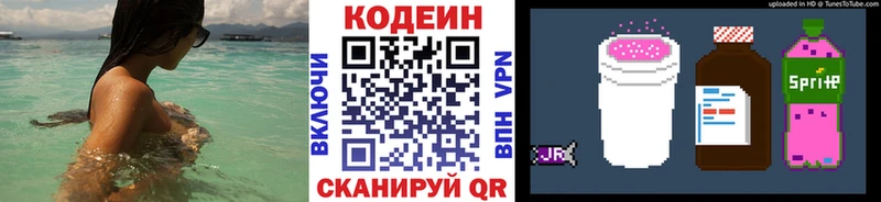 Codein Purple Drank  ссылка на мегу онион  Ханты-Мансийск 