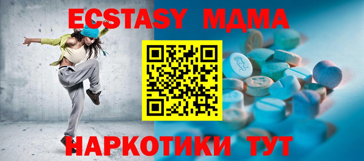 Ханты-Мансийск  Ecstasy  Вход с VPN  Ecstasy TESLA  ЭКСТАЗИ 250 мг 