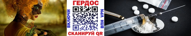 Героин Heroin магазин продажи Ханты-Мансийск