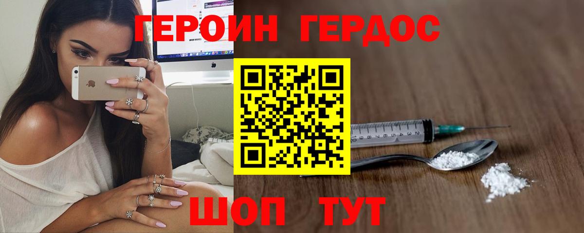 Героин хмурый  ГЕРОИН  Ханты-Мансийск  Вход с VPN 