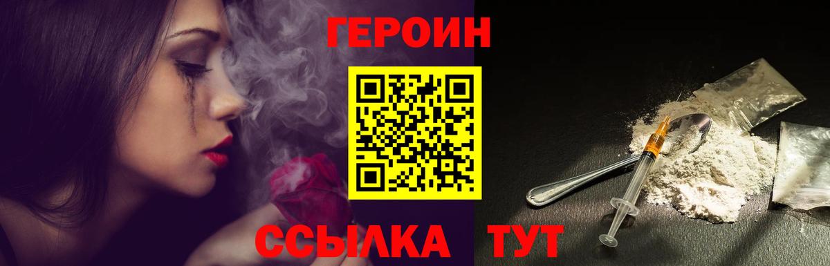 Героин герыч Ханты-Мансийск