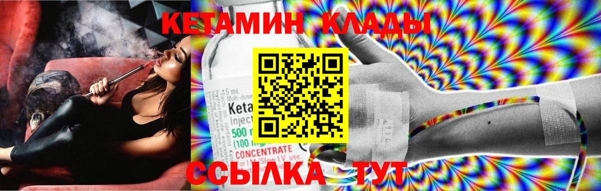 Кетамин ketamine  Кетамин ketamine  Ханты-Мансийск  Вход с VPN 