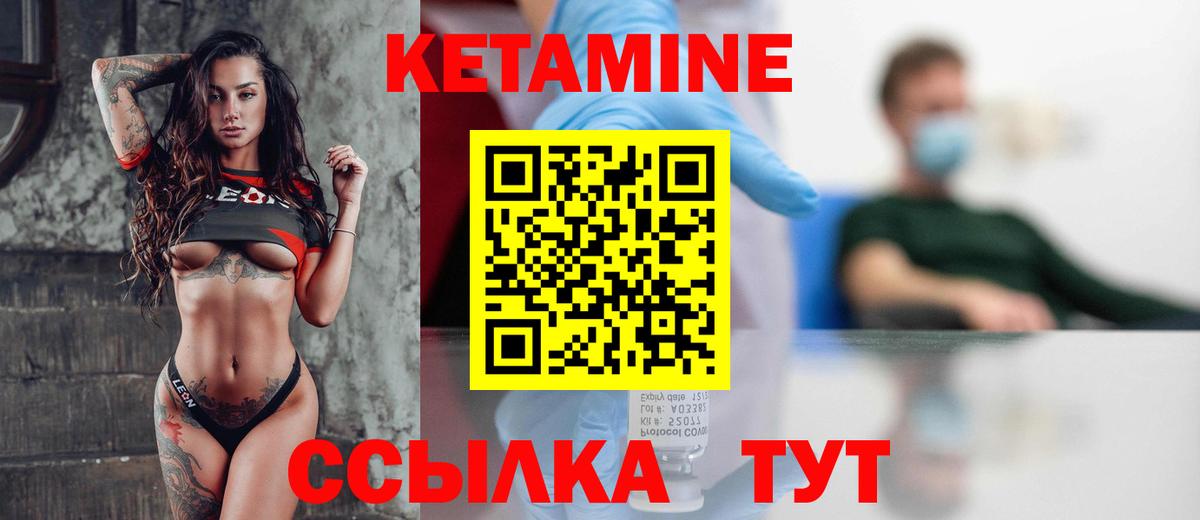 Кетамин VHQ Ханты-Мансийск