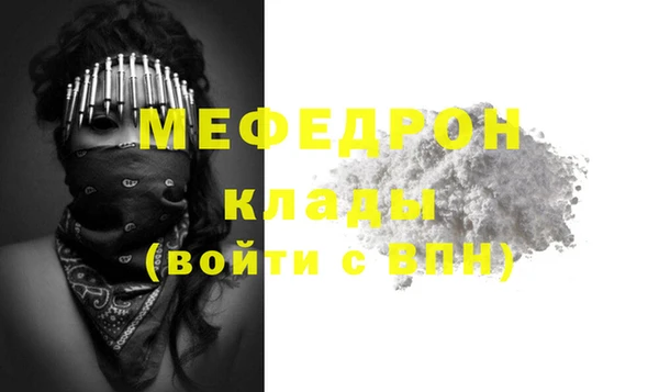 мефедрон мука Абаза