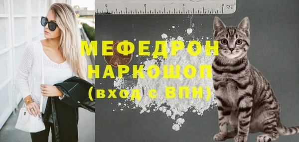 мефедрон мука Абаза