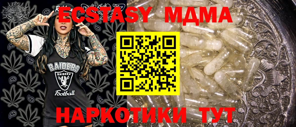 MDMA VHQ  МДМА Molly  Вход с VPN  Ханты-Мансийск 