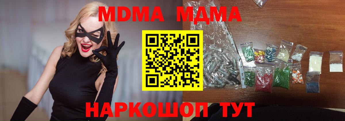 MDMA кристаллы Ханты-Мансийск