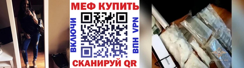 МЕФ мука Ханты-Мансийск