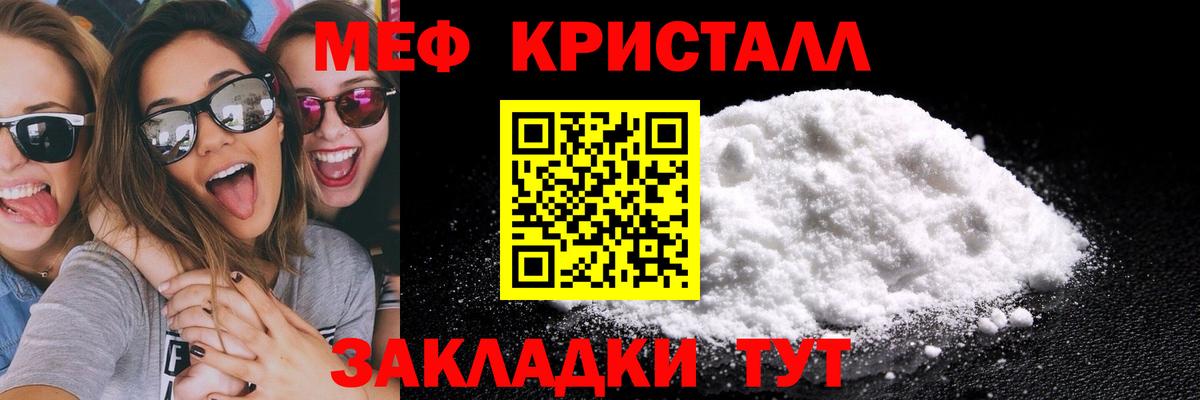 Ханты-Мансийск  Мефедрон mephedrone  МЯУ-МЯУ 4 MMC  МЕФ  Вход с VPN 