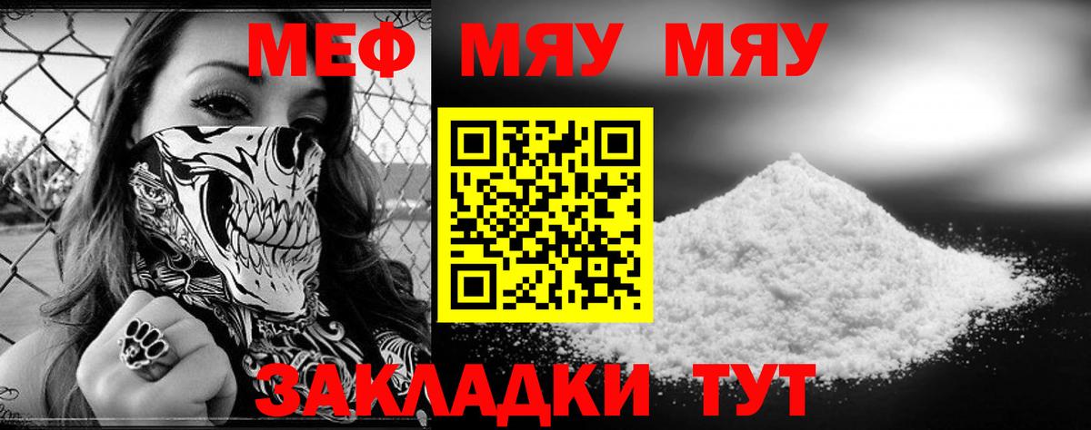 Меф мяу мяу кристаллы Ханты-Мансийск