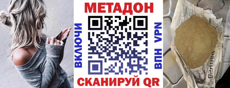 МЕТАДОН кристалл  блэк спрут как войти  Ханты-Мансийск 