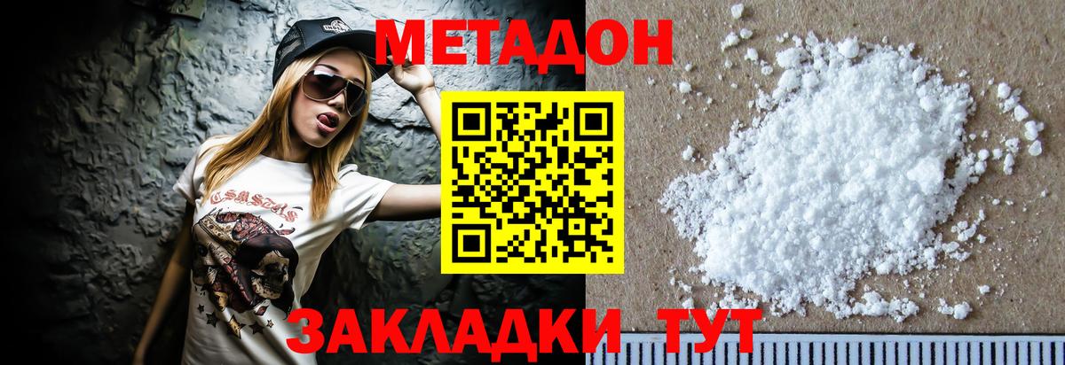 Метадон мёд  Вход с VPN  МЕТАДОН белоснежный  hydra зеркало  Ханты-Мансийск 