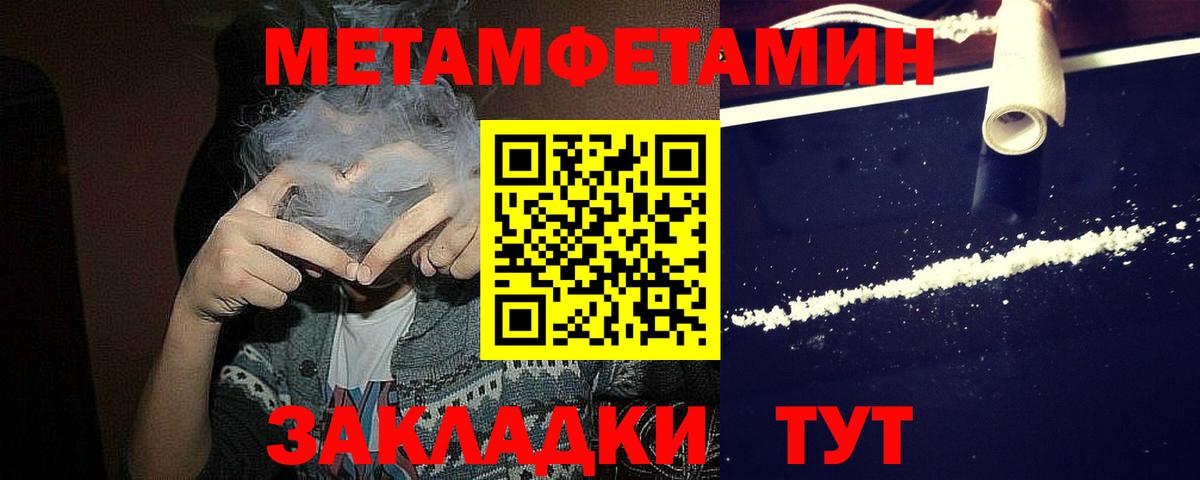 МЕТАМФЕТАМИН мет  Вход с VPN  МЕТАМФЕТАМИН мет  Ханты-Мансийск 