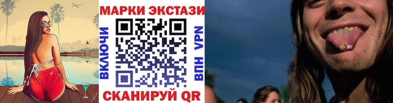 Наркотические марки 1500мкг  где продают   Ханты-Мансийск 