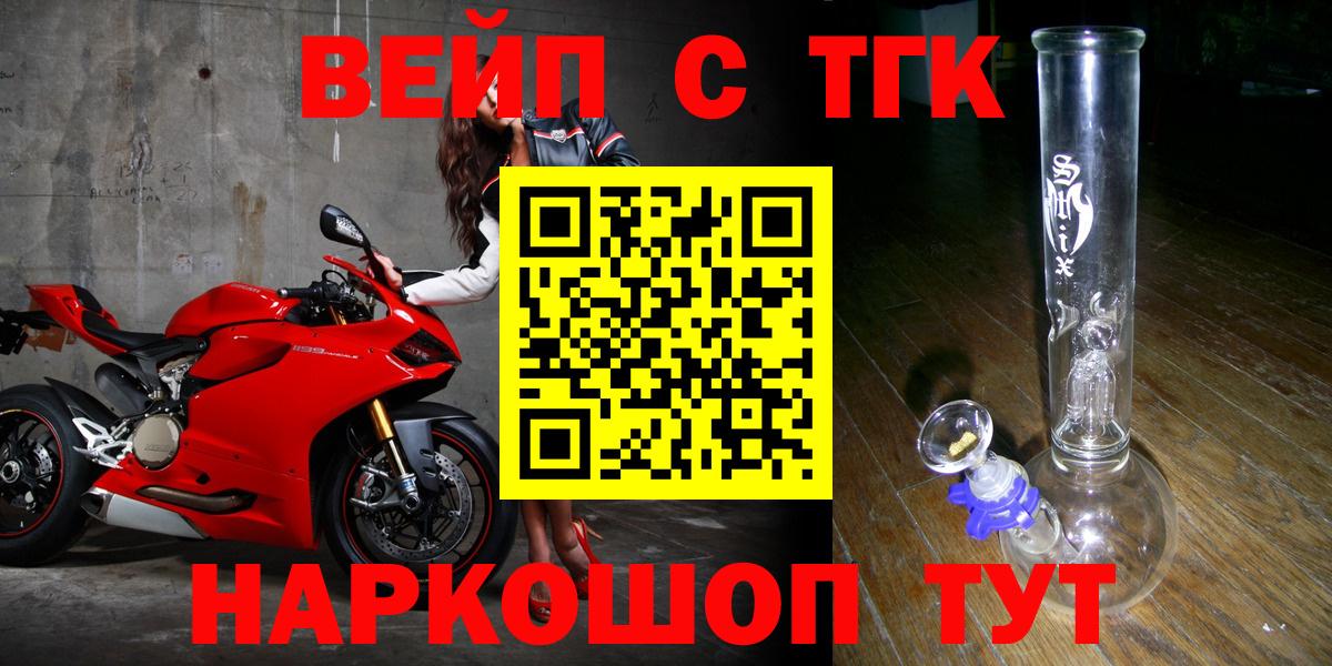 хочу наркоту  Вход с VPN  Ханты-Мансийск  Дистиллят ТГК жижа 