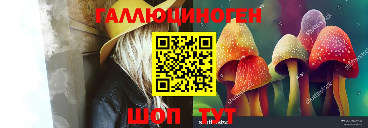 Галлюциногенные грибы GOLDEN TEACHER  Вход с VPN  Ханты-Мансийск 