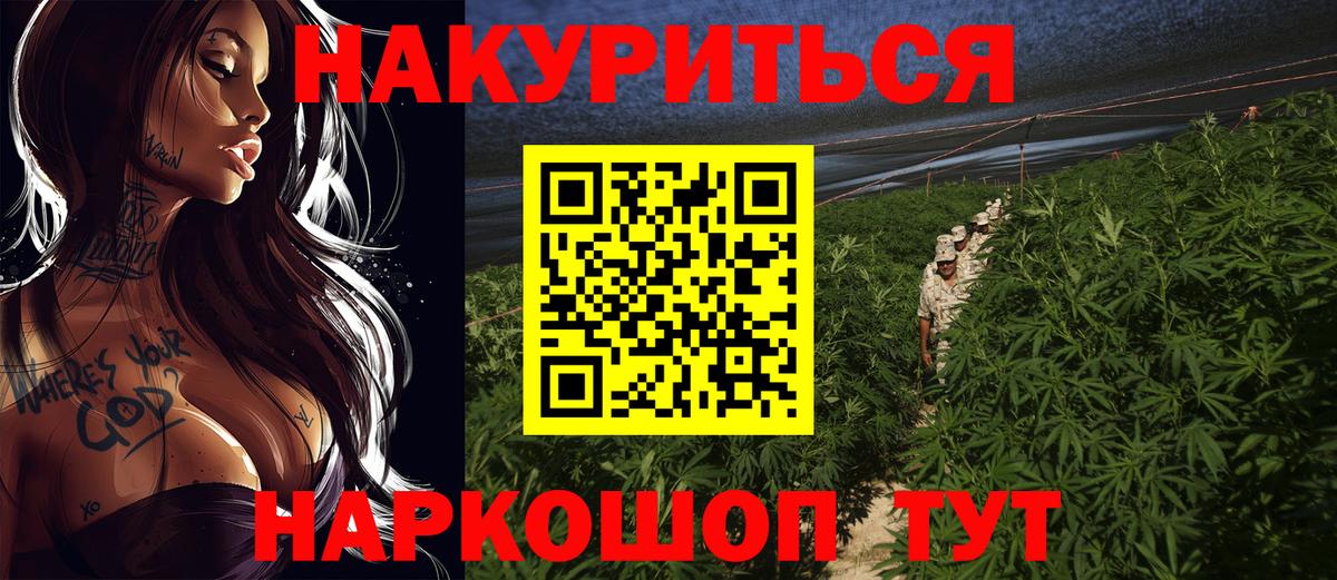 Ханты-Мансийск  МАРИХУАНА White Widow  Конопля ГИДРОПОН  Вход с VPN  Бошки марихуана OG Kush 